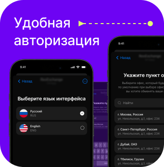 удобная авторизация